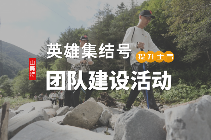 英雄集结号