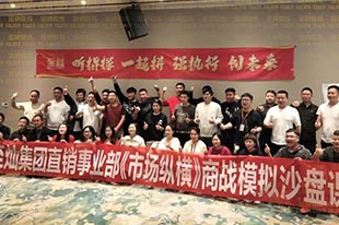 至灿集团丨《市场纵横》商战模拟沙盘课！