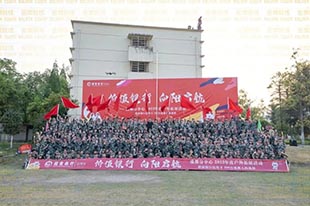 招商银行信用卡中心丨“价值银行，向阳起航”2023年度拓展活动！