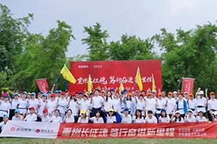 首创置业丨重燃长征魂，笃行奋进新里程！